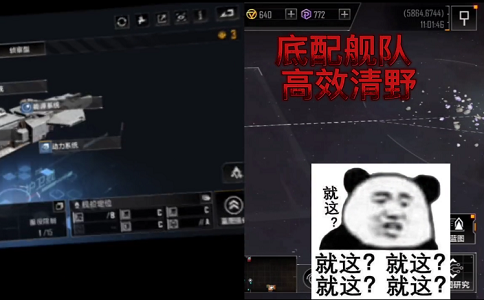 1650013349353822.png 无尽的拉格朗日最低级的舰队最高效的打法.png