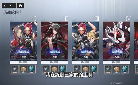 深空之眼零氪只玩御三家会怎样.png