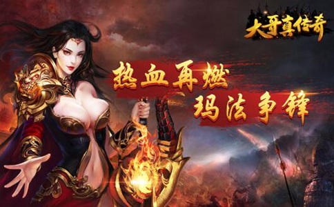 目前最火的角色大型网游